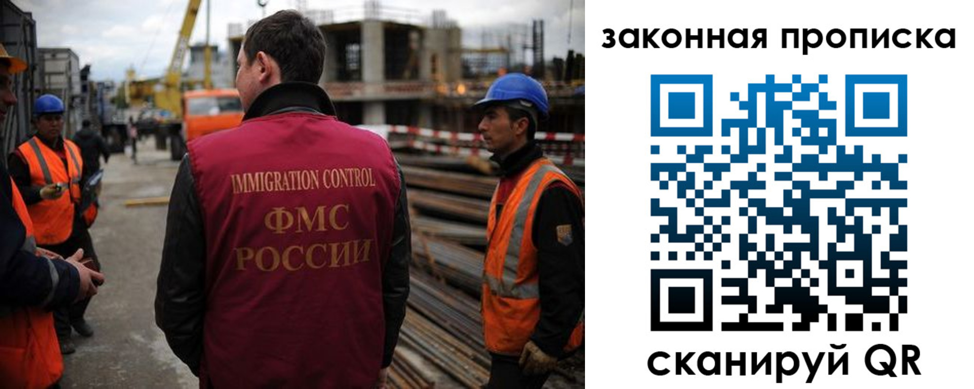 прописка для работы в Нижнекамске
