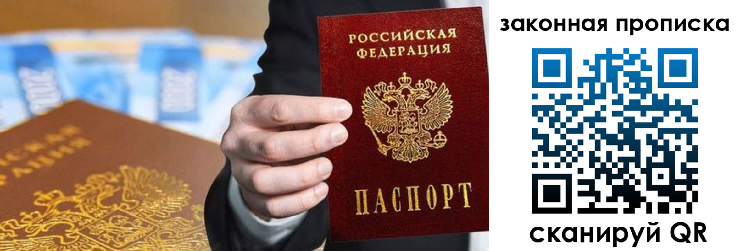 временная регистрация законно в Нижнекамске