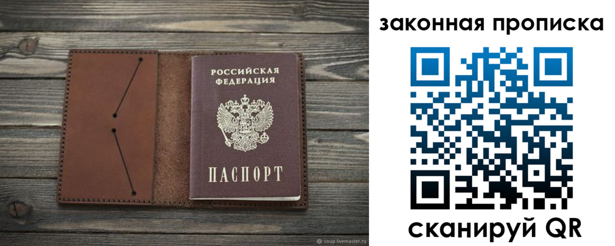 временная регистрация 2025 в Нижнекамске