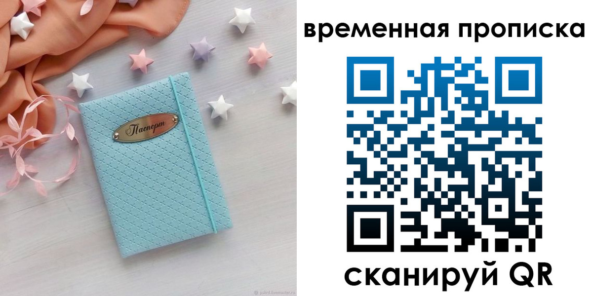 временная регистрация законно в Нижнекамске