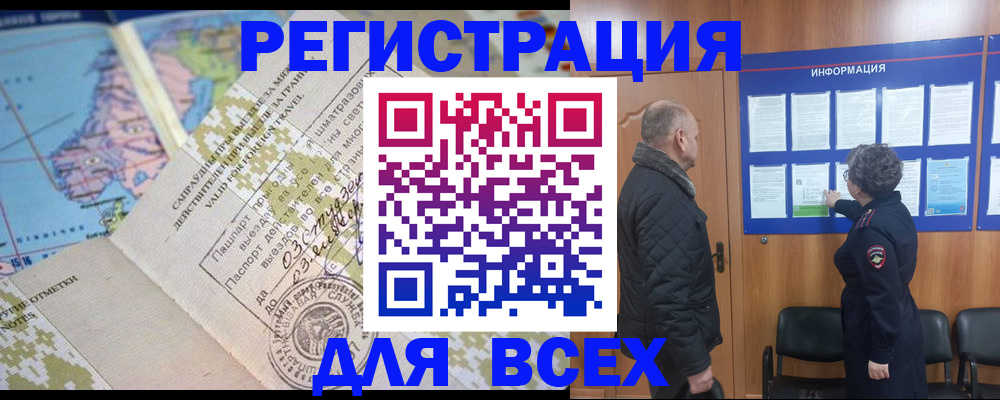 временная регистрация законно в Нижнекамске