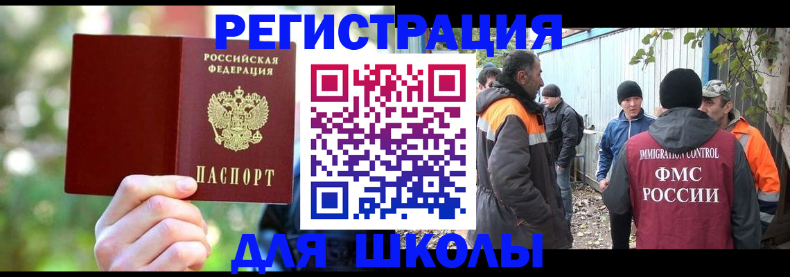 временная регистрация купить в Нижнекамске