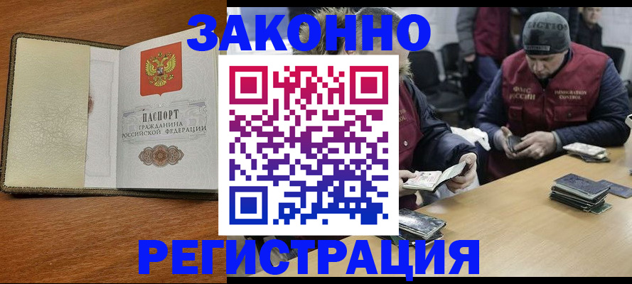 прописка ребенка в Нижнекамске