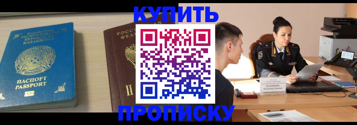 прописка для кредита в Нижнекамске