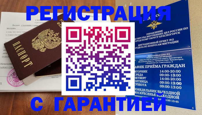 прописка поиск в Нижнекамске