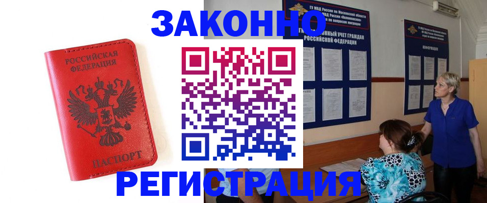 прописка регистрация в Нижнекамске