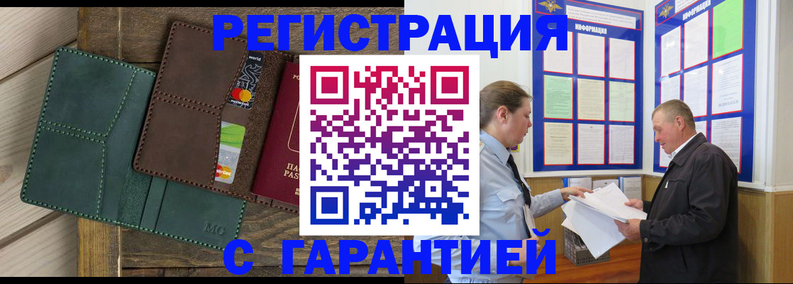 миграционный учет в Нижнекамске