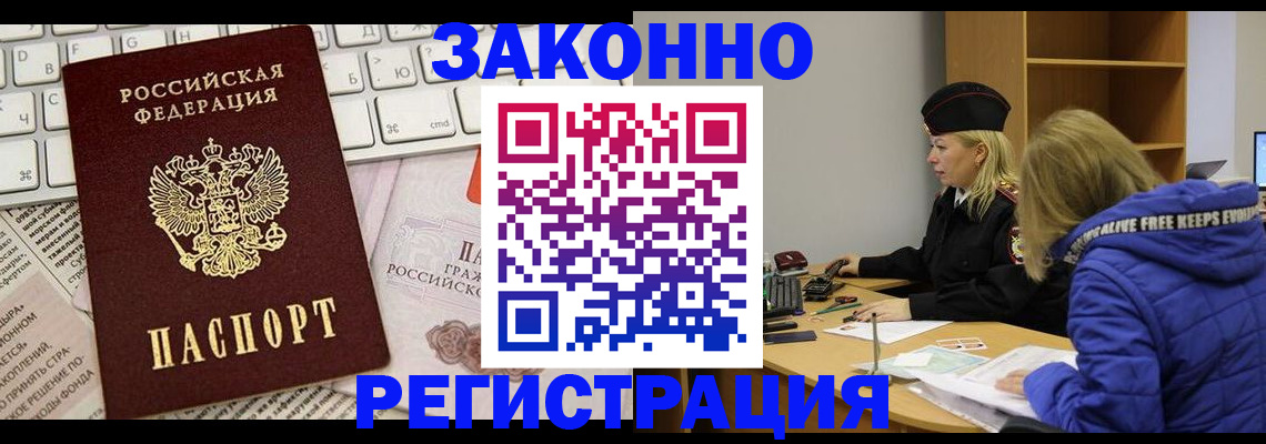 временная прописка в Нижнекамске