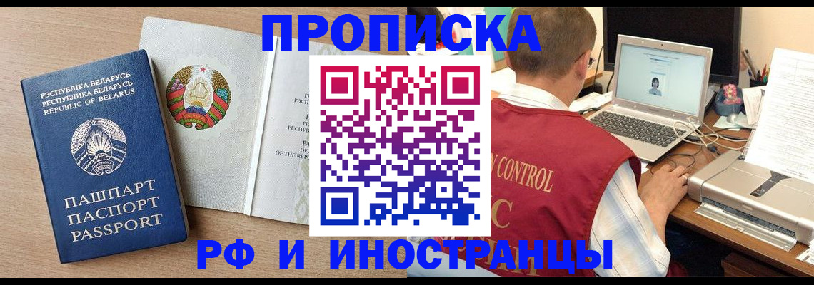 временная регистрация в Нижнекамске