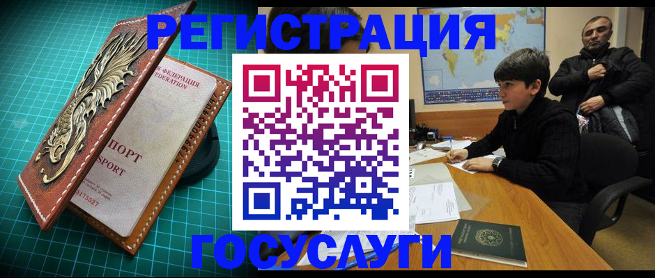 прописка ребенка в Нижнекамске